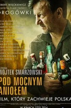 Адам Воронович и фильм Песни пьющих (2014)