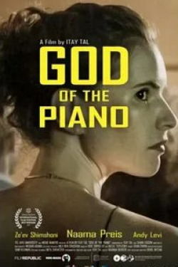 кадр из фильма Пианист от Бога