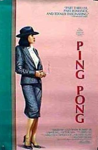 Дэвид Ип и фильм Пинг Понг (1987)