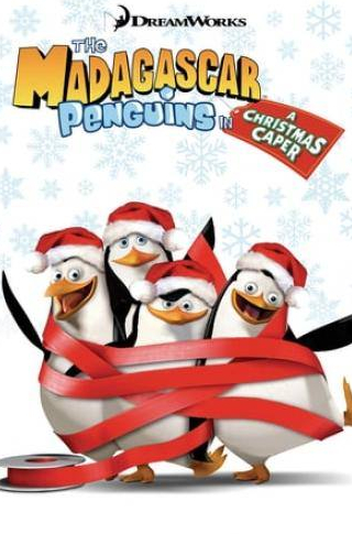 Билл Фагербакки и фильм Пингвины из Мадагаскара в рождественских приключениях (2005)