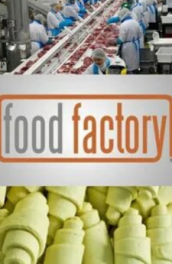 Пищевая фабрика кадр из фильма