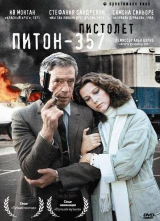 Симона Синьоре и фильм Пистолет «Питон 357» (1976)