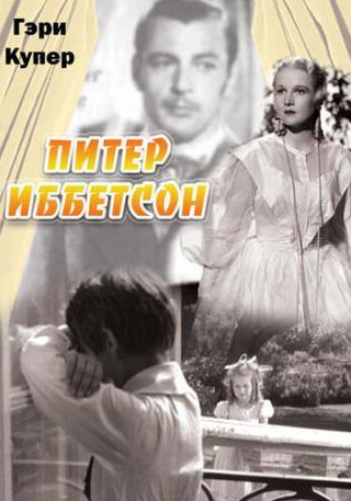 Ида Лупино и фильм Питер Иббетсон (1935)