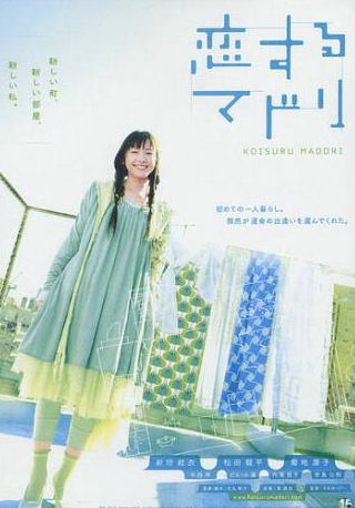 Ринко Кикути и фильм План любви (2007)