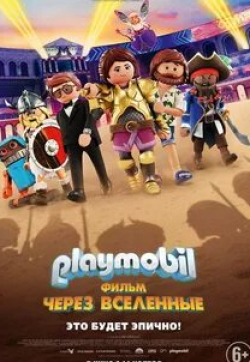 Гэбриел Бейтман и фильм Playmobil фильм. Через вселенные (2019)
