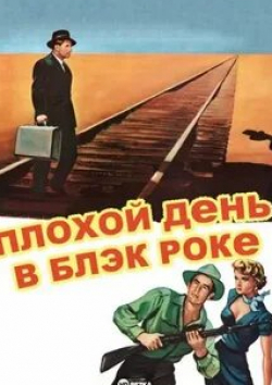 Уолтер Бреннан и фильм Плохой день в Блэк Роке (1955)