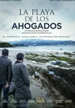 Антонио Гарридо и фильм Пляж утопленников (2015)