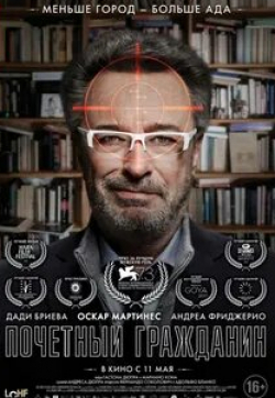 Марсело Д’Андреа и фильм Почетный гражданин (2016)