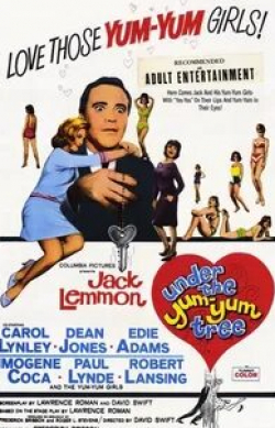 Джек Леммон и фильм Под деревом любви (1963)
