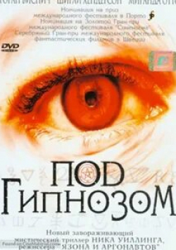 Миранда Отто и фильм Под гипнозом (2002)