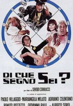 Паоло Вилладжо и фильм Под каким ты знаком? (1975)