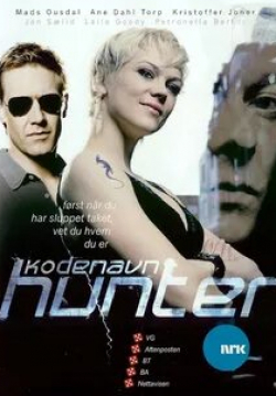 Кристоффер Йонер и фильм Под кодовым названием Хантер (2007)