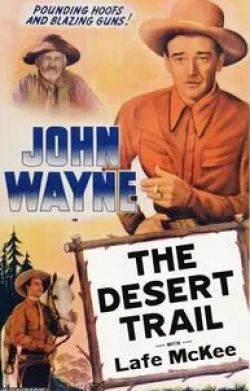 Джон Уэйн и фильм Под небом Аризоны (1934)