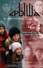 Стефани Николь Лемелин и фильм Под одной крышей (2018)
