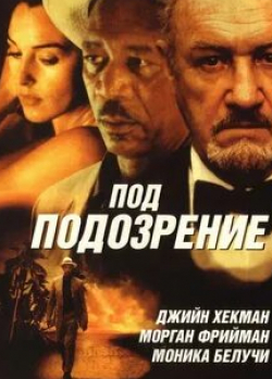 Ноа Эммерих и фильм Под подозрением (2022)