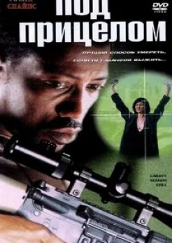 Уэсли Снайпс и фильм Под прицелом (2002)