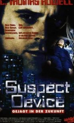Джонатан Фуллер и фильм Подозрительное устройство (1995)