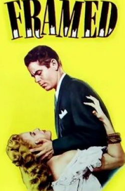 Гленн Форд и фильм Подставленный (1947)