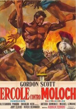 Гордон Скотт и фильм Подвиги Геракла: Покоритель Микен (1963)