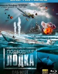 Юрген Прохнов и фильм Подводная лодка (1985)
