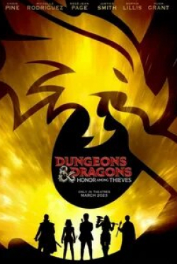 Подземелья и драконы: Честь среди воров