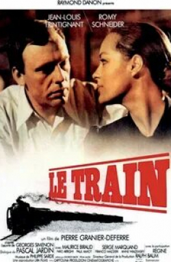 Жан-Луи Трентиньян и фильм Поезд (1973)
