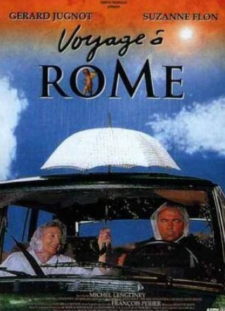 Жерар Жюньо и фильм Поездка в Рим (1992)