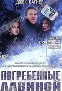Марк Линдсэй Чэпман и фильм Погребенные лавиной (2002)