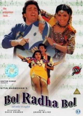 Шакти Капур и фильм Пой, Радха, пой (1992)