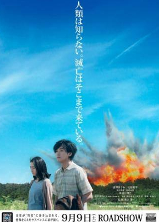 Масами Нагасава и фильм Пока мы здесь (2017)