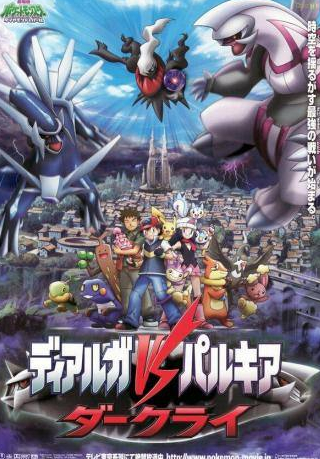 Рика Мацумото и фильм Покемон: Восход Даркрая (2007)
