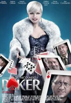кадр из фильма Покер