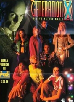 Бампер Робинсон и фильм Поколение Икс (1996)