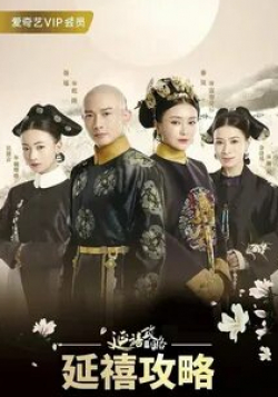 кадр из фильма Покорение дворца Яньси