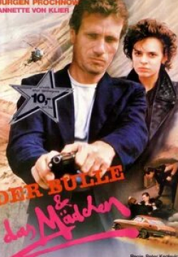 Кристина Янда и фильм Полицейский и девушка (1985)
