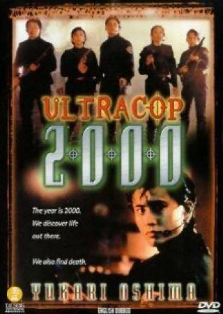 кадр из фильма Полиция 2000