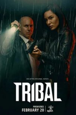 Мишель Траш и фильм Полиция племени (2020)