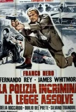 Франко Неро и фильм Полиция закон исполняет (1973)