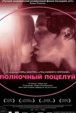 Скут МакНэйри и фильм Полночный поцелуй (2007)