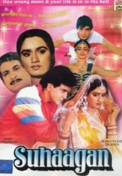Чандрашекхар и фильм Помолвка (1986)