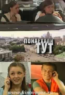 Оксана Дорохина и фильм Понаехали тут (2011)