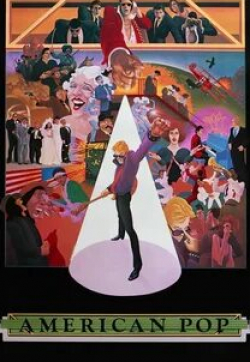 Мьюз Смолл и фильм Поп Америка (1981)