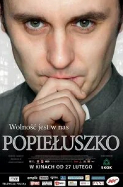 Адам Воронович и фильм Попелушко: Свобода внутри нас (2009)