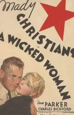 Джин Паркер и фильм Порочная женщина (1934)