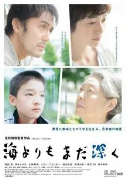 Хироси Абе и фильм После бури (2016)
