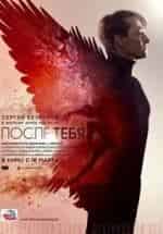 Мария Смольникова и фильм После тебя (2016)