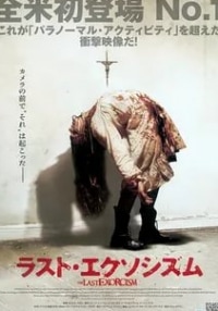 Эшли Белл и фильм Последнее изгнание дьявола (2010)