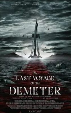 Давид Дастмалчян и фильм Последнее путешествие «Деметра» (2023)