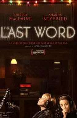 Шарлотта Рэмплинг и фильм Последние слова (2020)