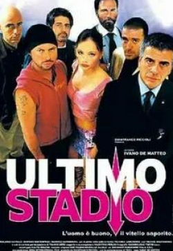 Валерио Мастандреа и фильм Последний этап (2002)